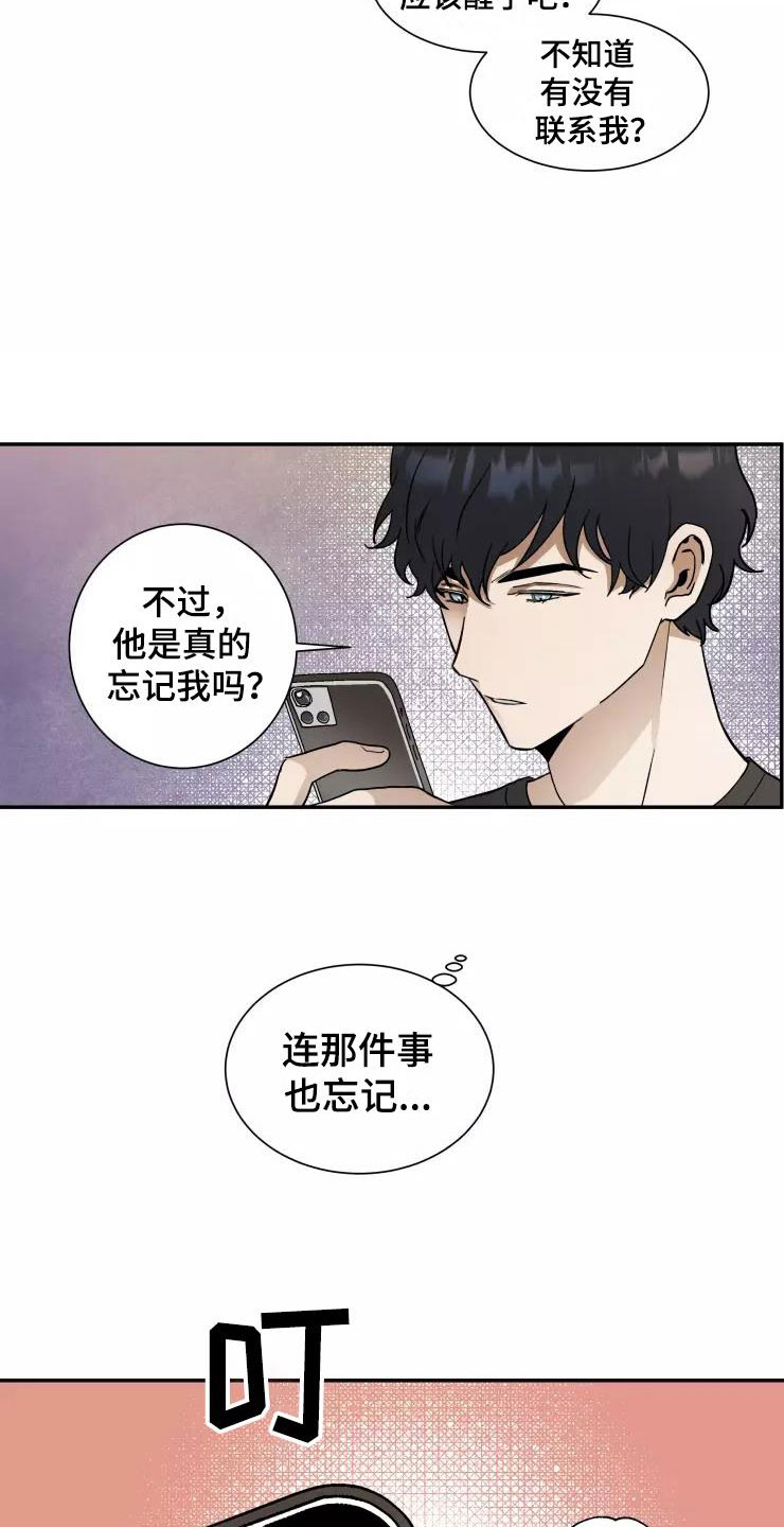 妒火线国语漫画,第3章：过去现在4图