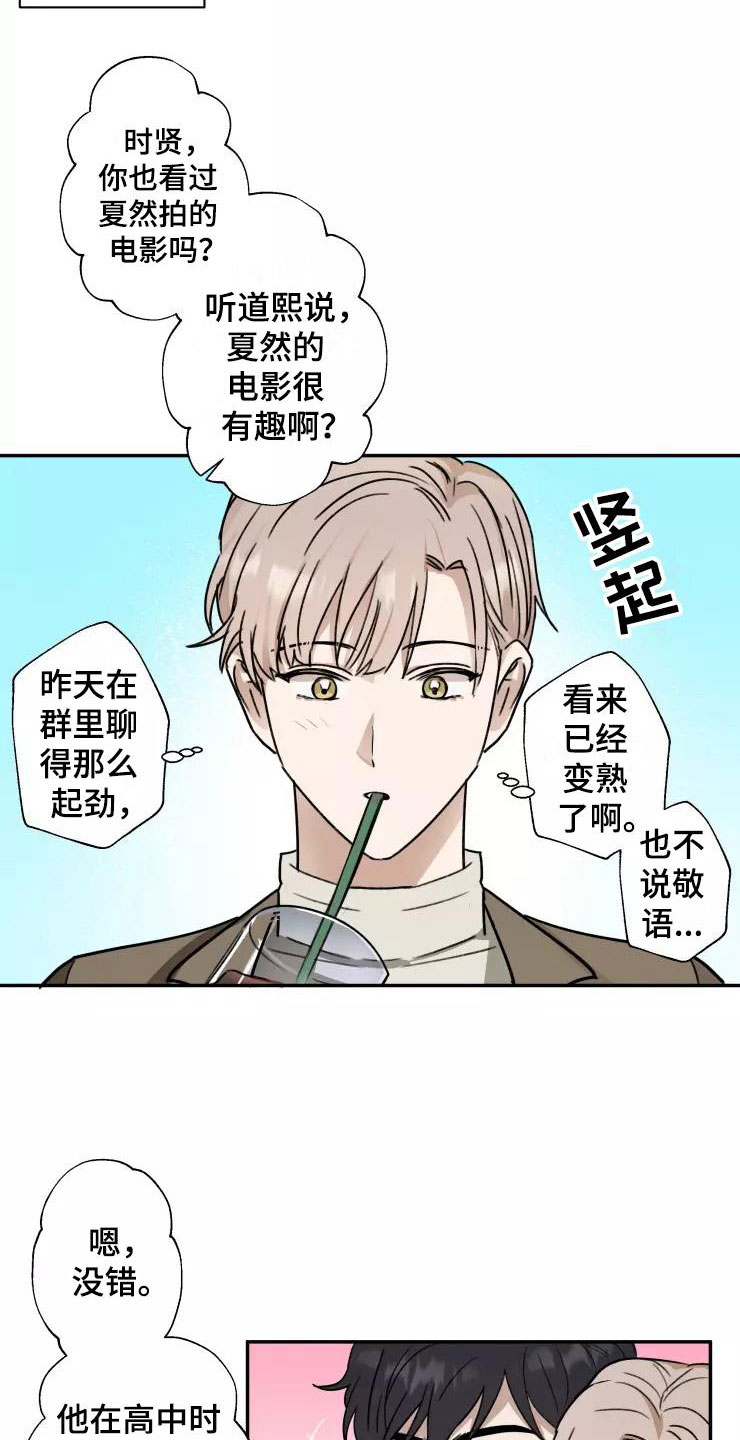 妒火灼心小说全文阅读漫画,第6章：聚餐风波3图