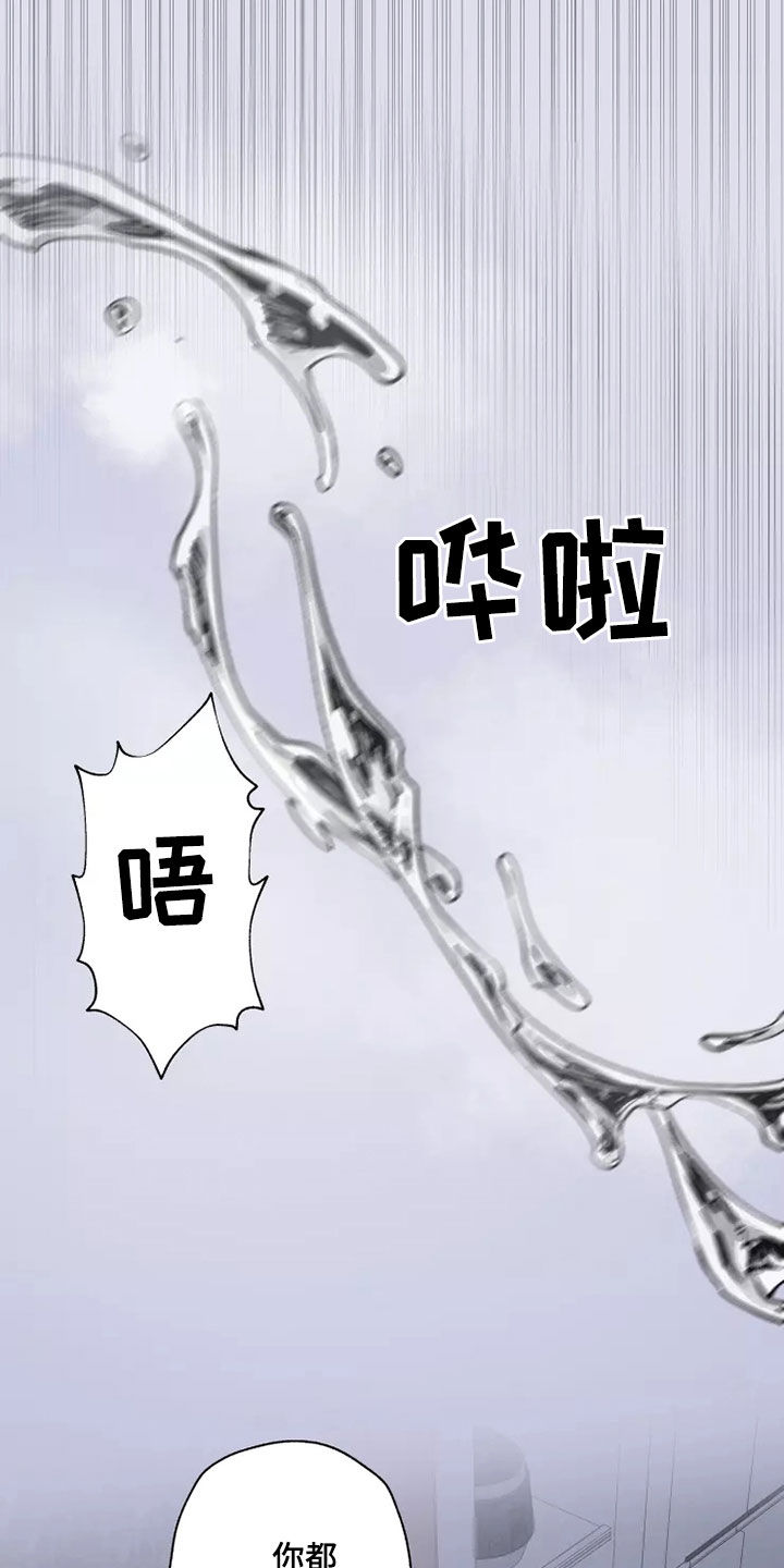 妒海2019漫画,第37章：可怕的东西2图