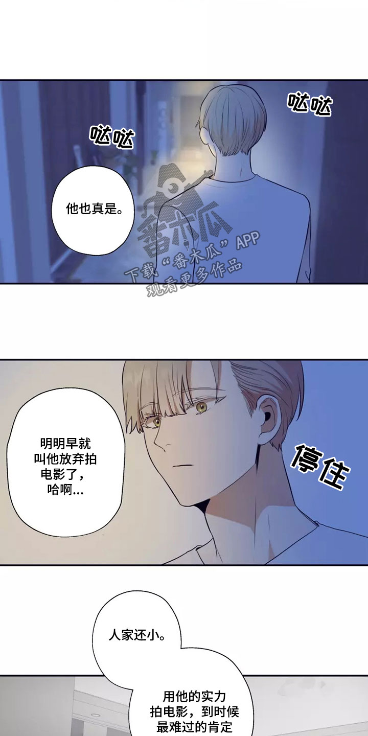 妒火灼心漫画,第23章：不可能改变5图