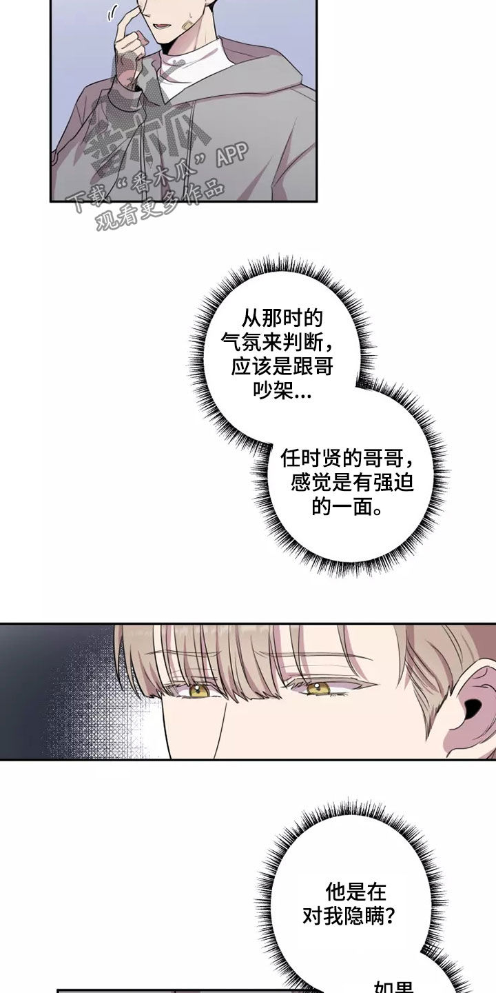 妒火灼心漫画,第30章：去我家吧3图