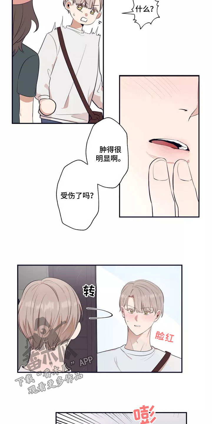 妒火灼心小说全文漫画,第23章：不可能改变4图
