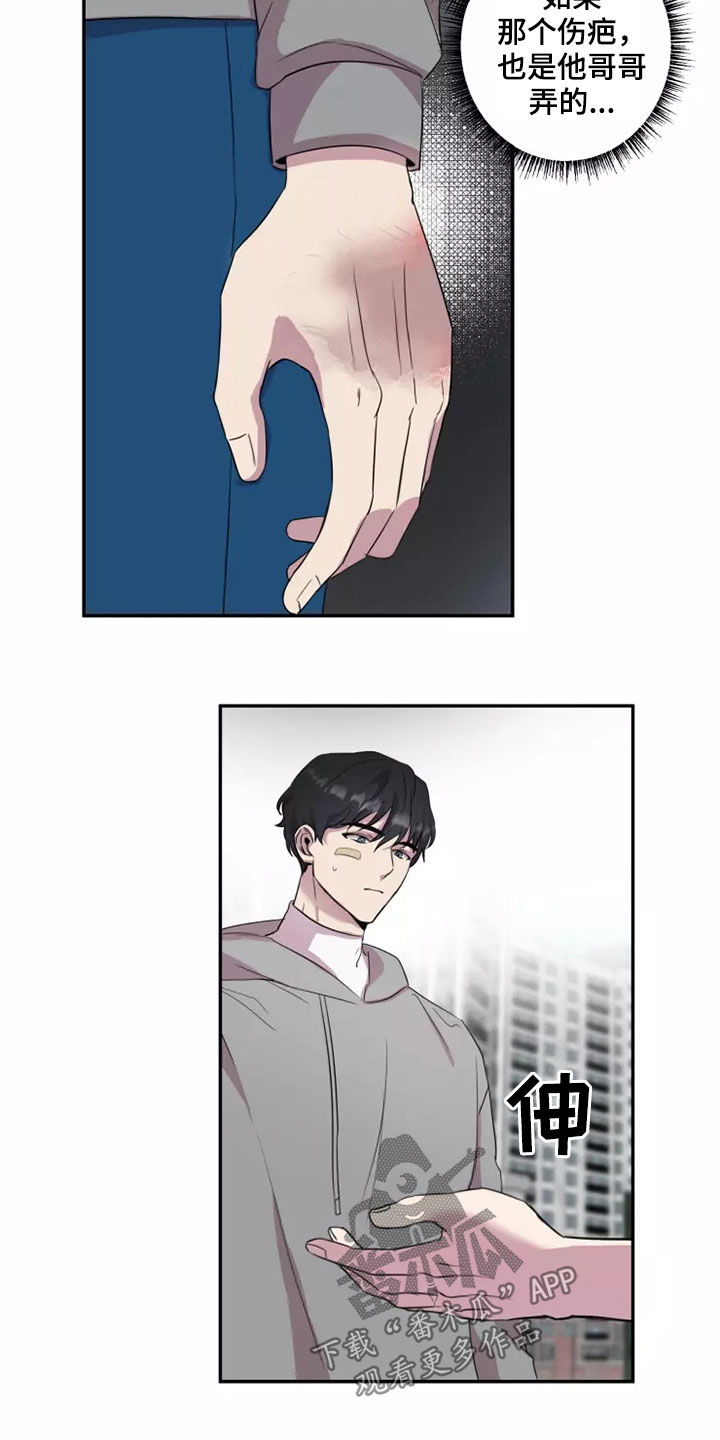 妒火灼心漫画,第30章：去我家吧4图