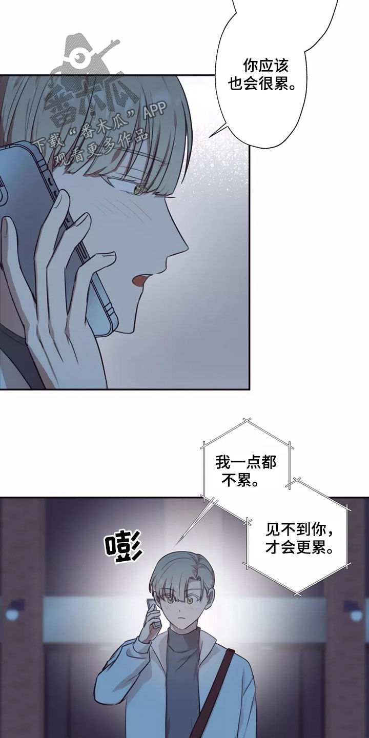 妒火灼心by寒菽txt漫画,第33章：蒙面人4图