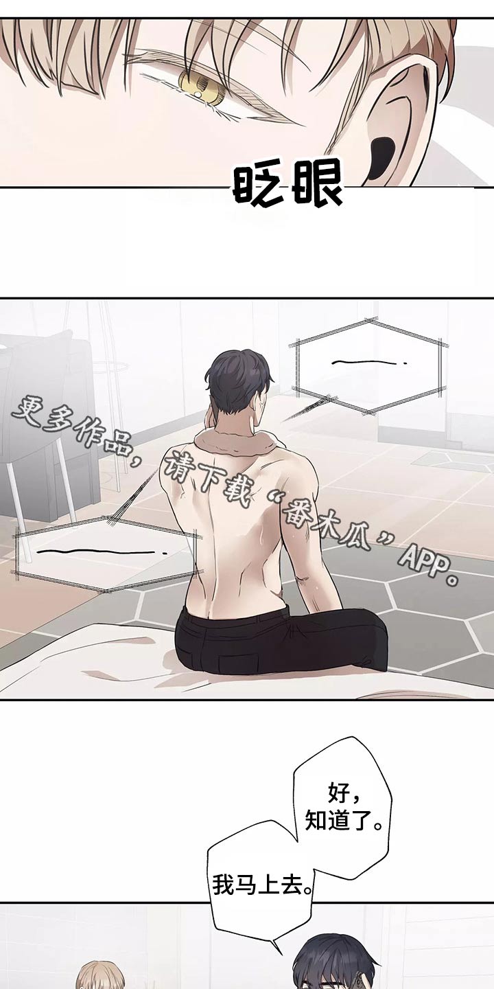 妒火灼心漫画,第41章：电影节1图