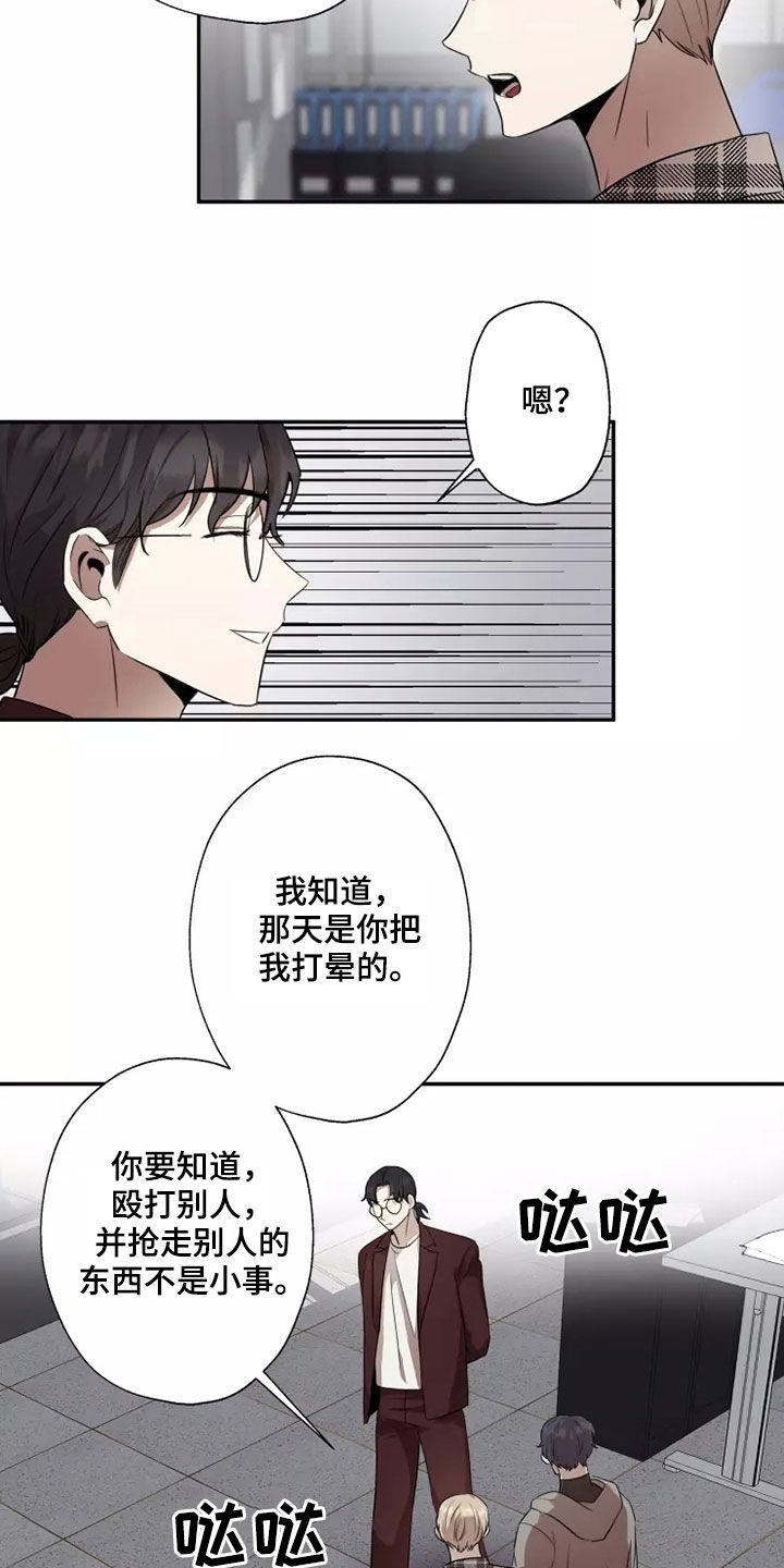 妒火灼心by寒菽txt漫画,第38章：反抗3图