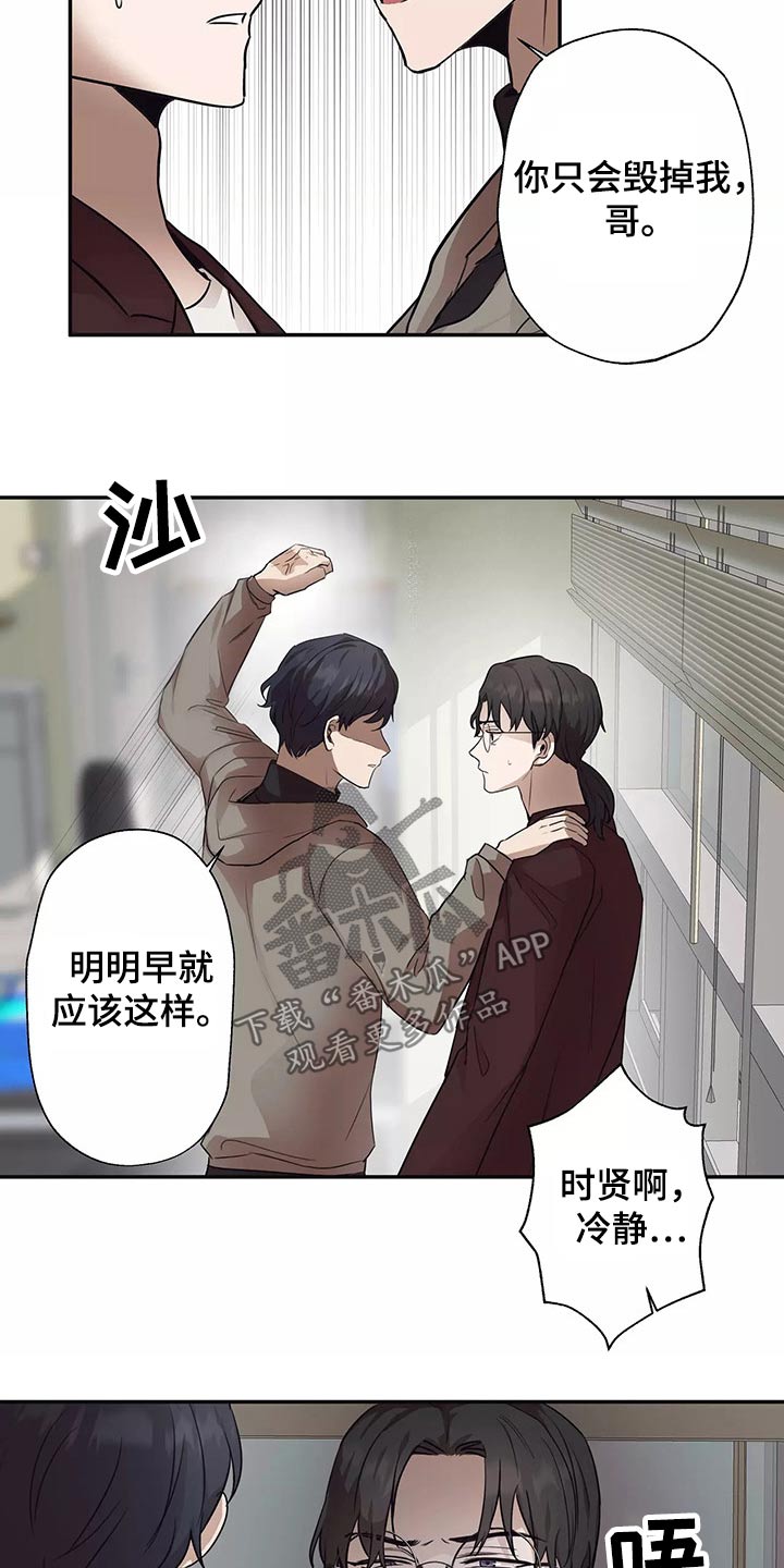 妒火灼心小说全文漫画,第39章：拍摄4图