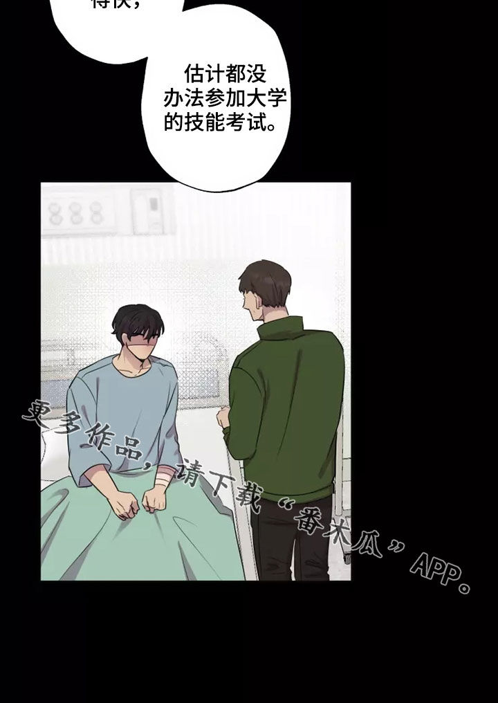 妒火灼真心漫画,第29章：不知道的事3图