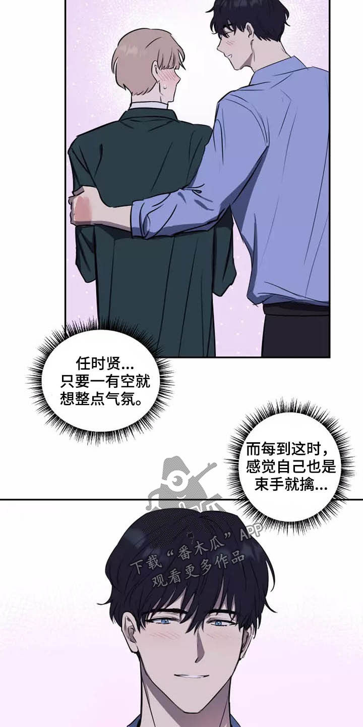 妒火灼心漫画,第17章：产生好奇1图