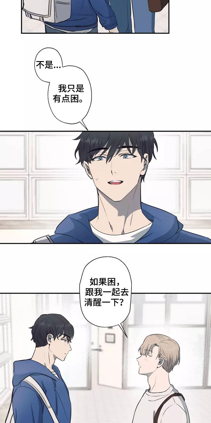 妒忌和嫉妒区别漫画,第21章：好奇2图
