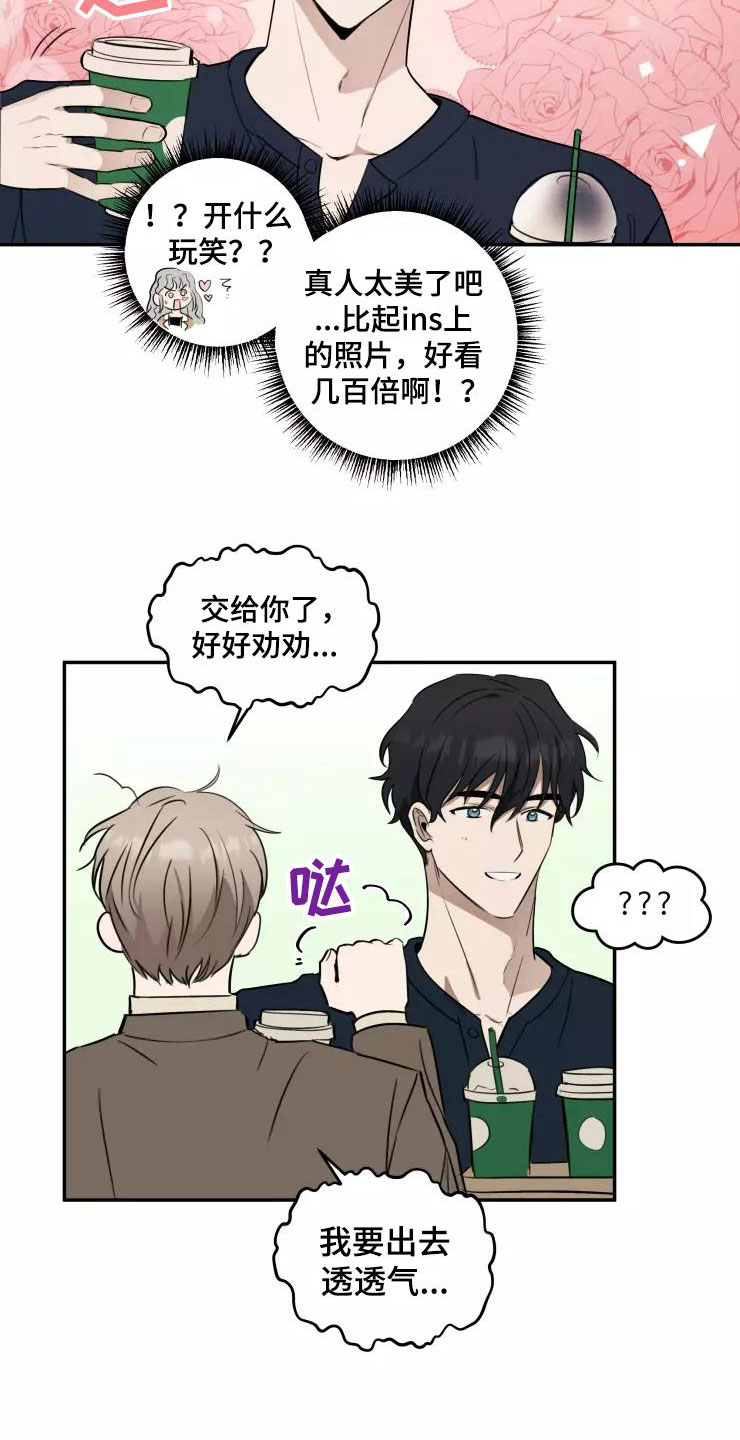 妒火灼心漫画,第7章：导演大人3图