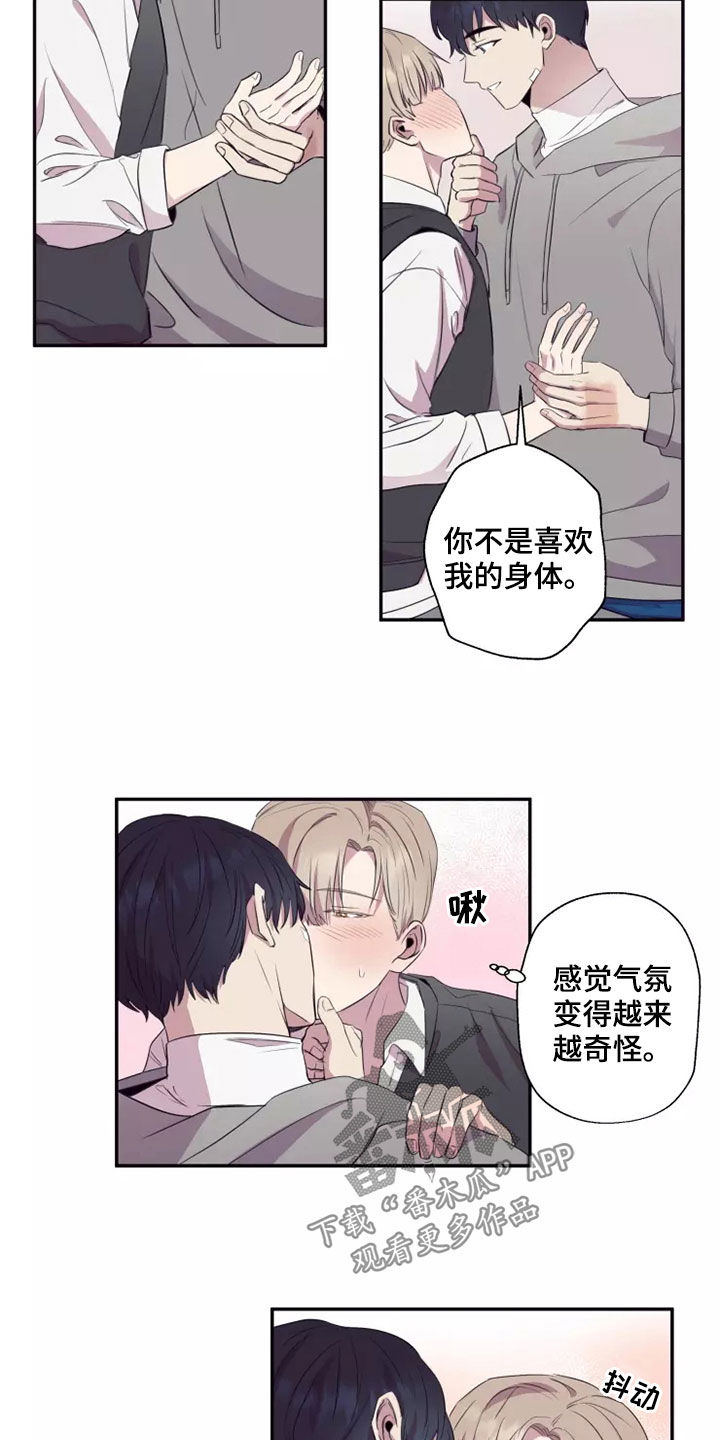 妒火孽情泰剧在线免费看漫画,第31章：交往1图