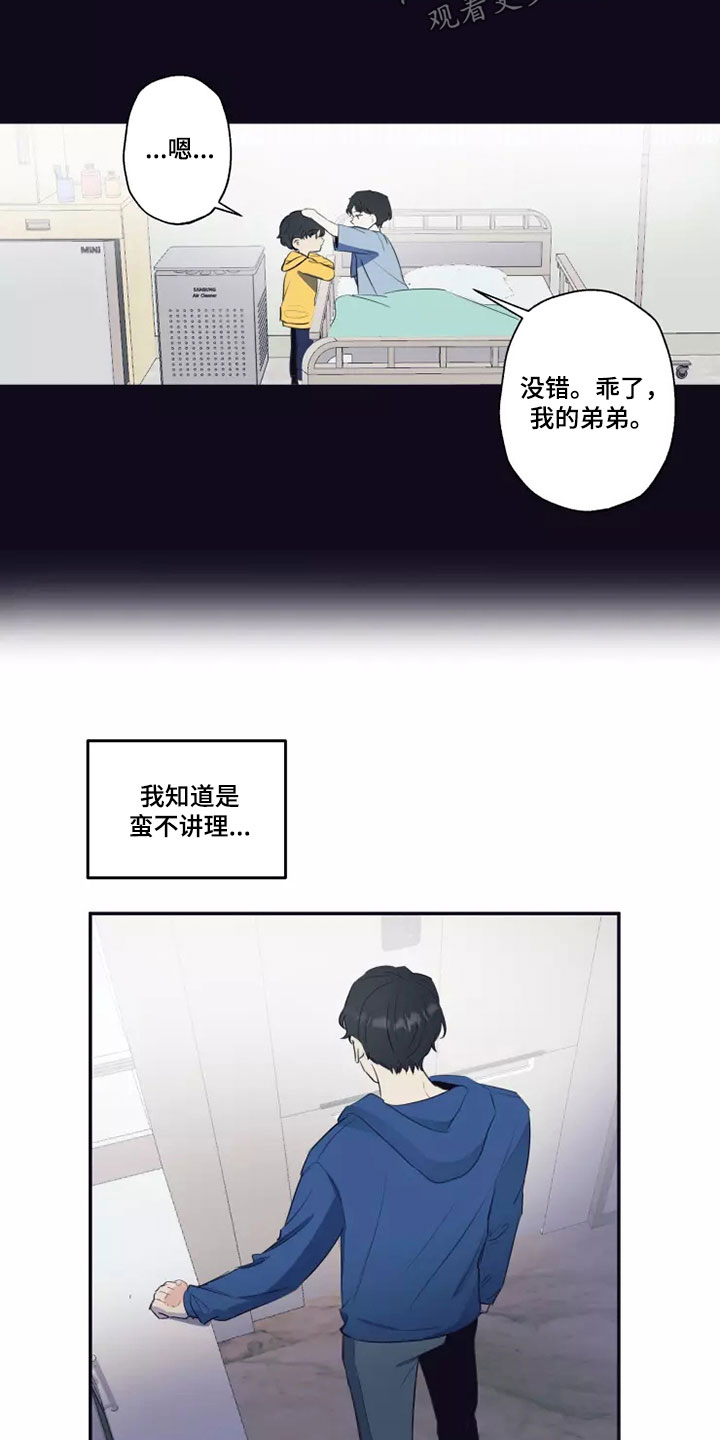 妒火灼真心漫画,第24章：蛮不讲理4图