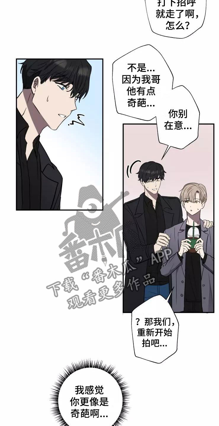 妒火灼心by寒菽txt网盘漫画,第13章：奇葩1图