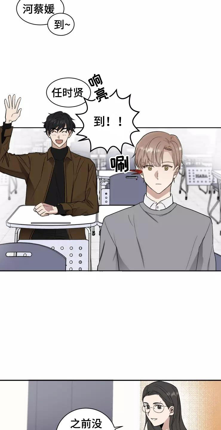 妒火线国语漫画,第3章：过去现在1图