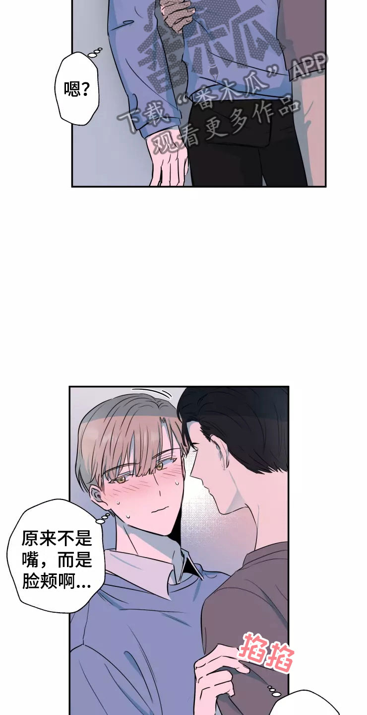 妒火灼真心漫画,第16章：喜欢你3图