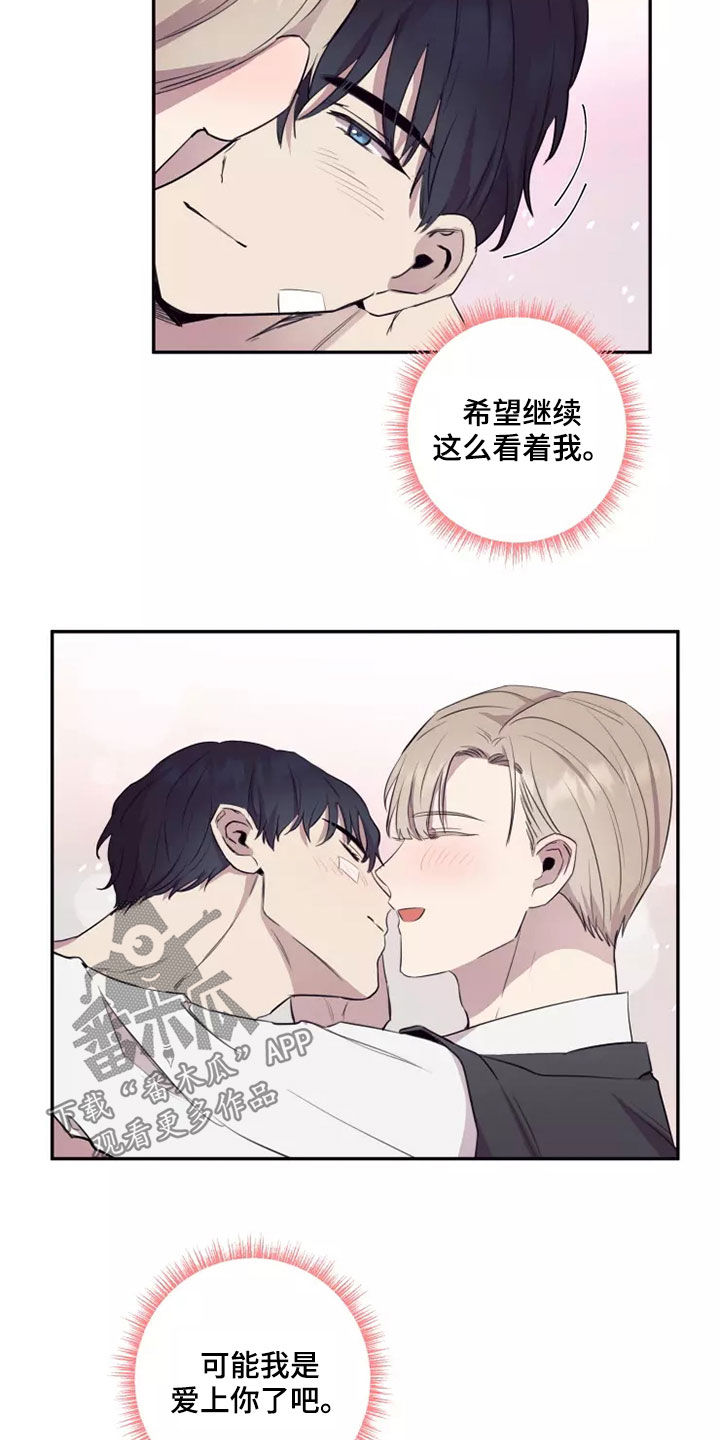 妒火灼心漫画,第32章：亲爱的5图