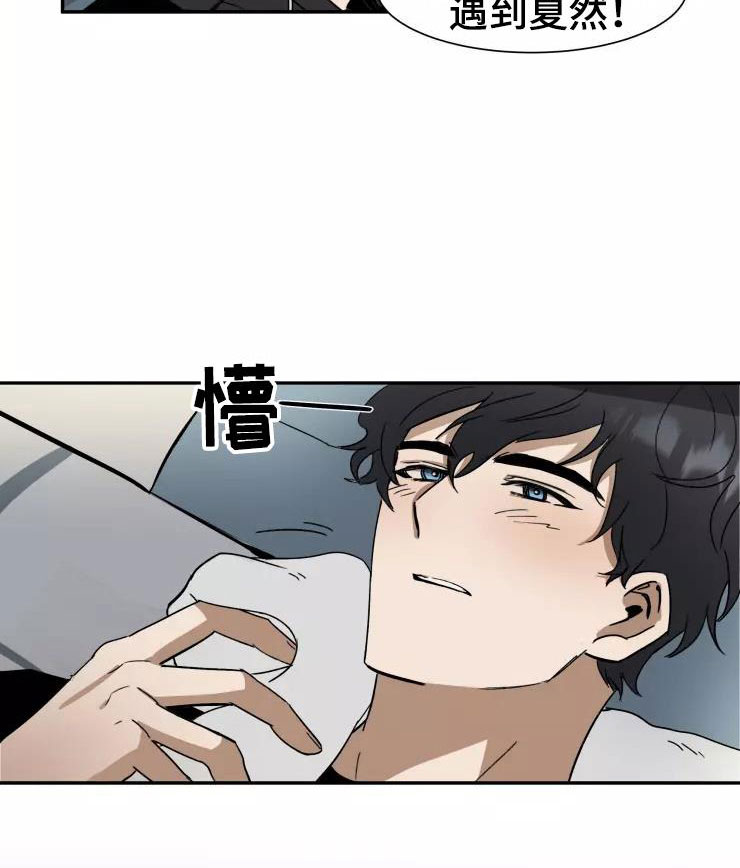 妒火灼心寒菽txt漫画,第3章：过去现在5图