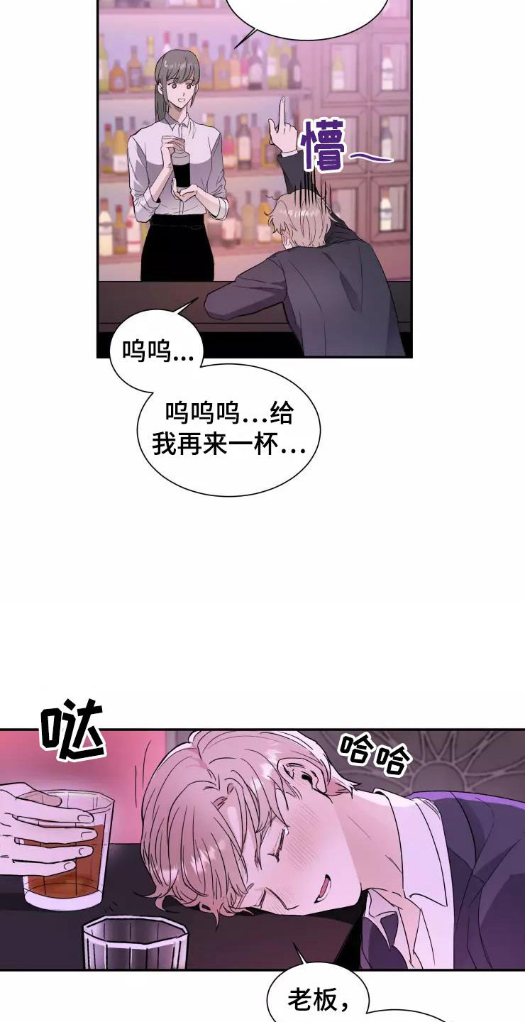 妒火灼真心漫画,第1章：大胆一点3图