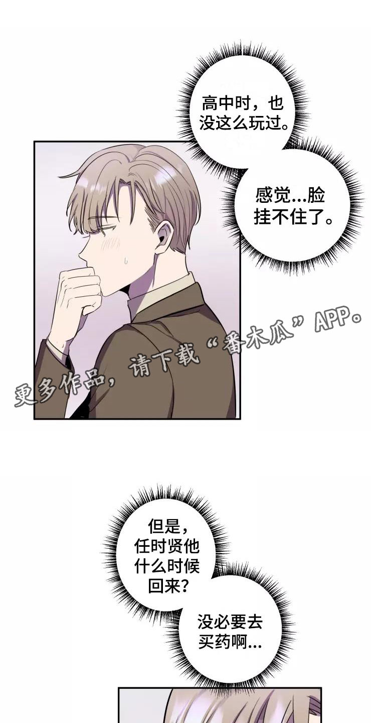 妒火孽情泰剧在线免费看漫画,第10章：想在你身边1图