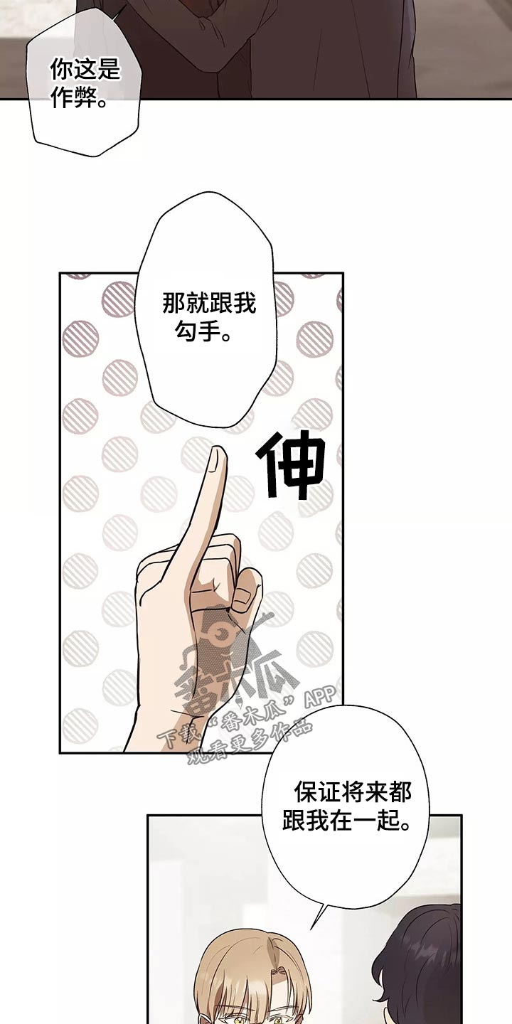 妒火灼心小说全文漫画,第42章：同居1图