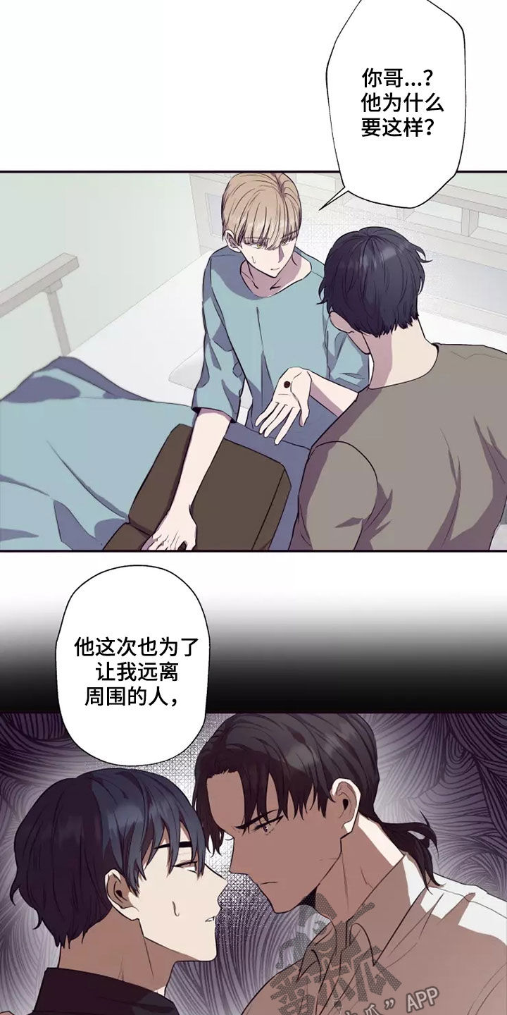 妒火灼心小说全文漫画,第35章：都是因为你5图