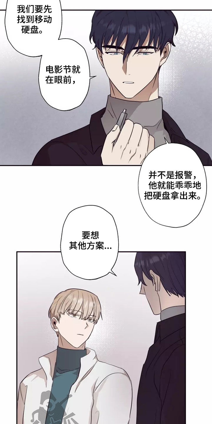 妒火灼心漫画,第36章：伤疤1图