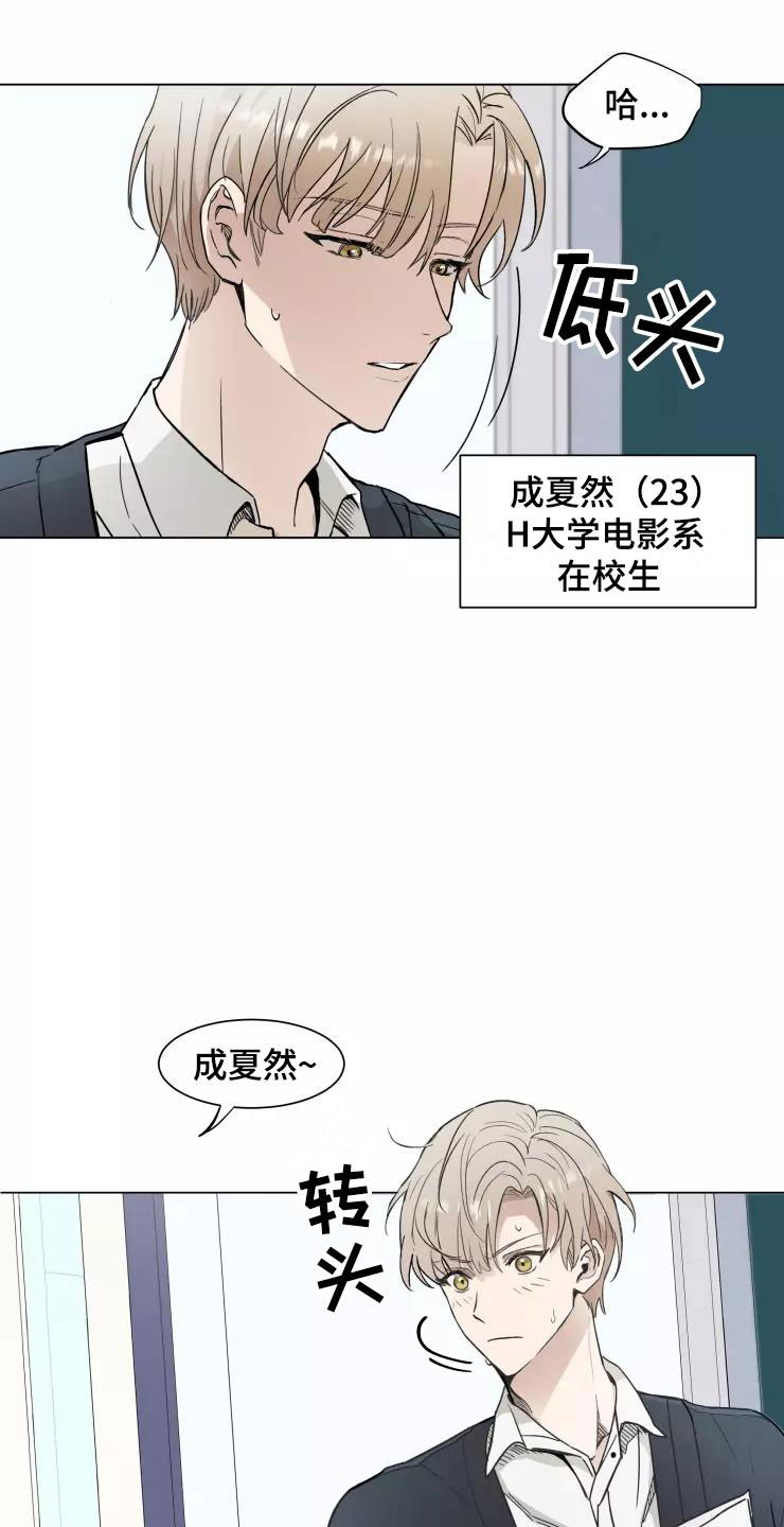 第1章：大胆一点2