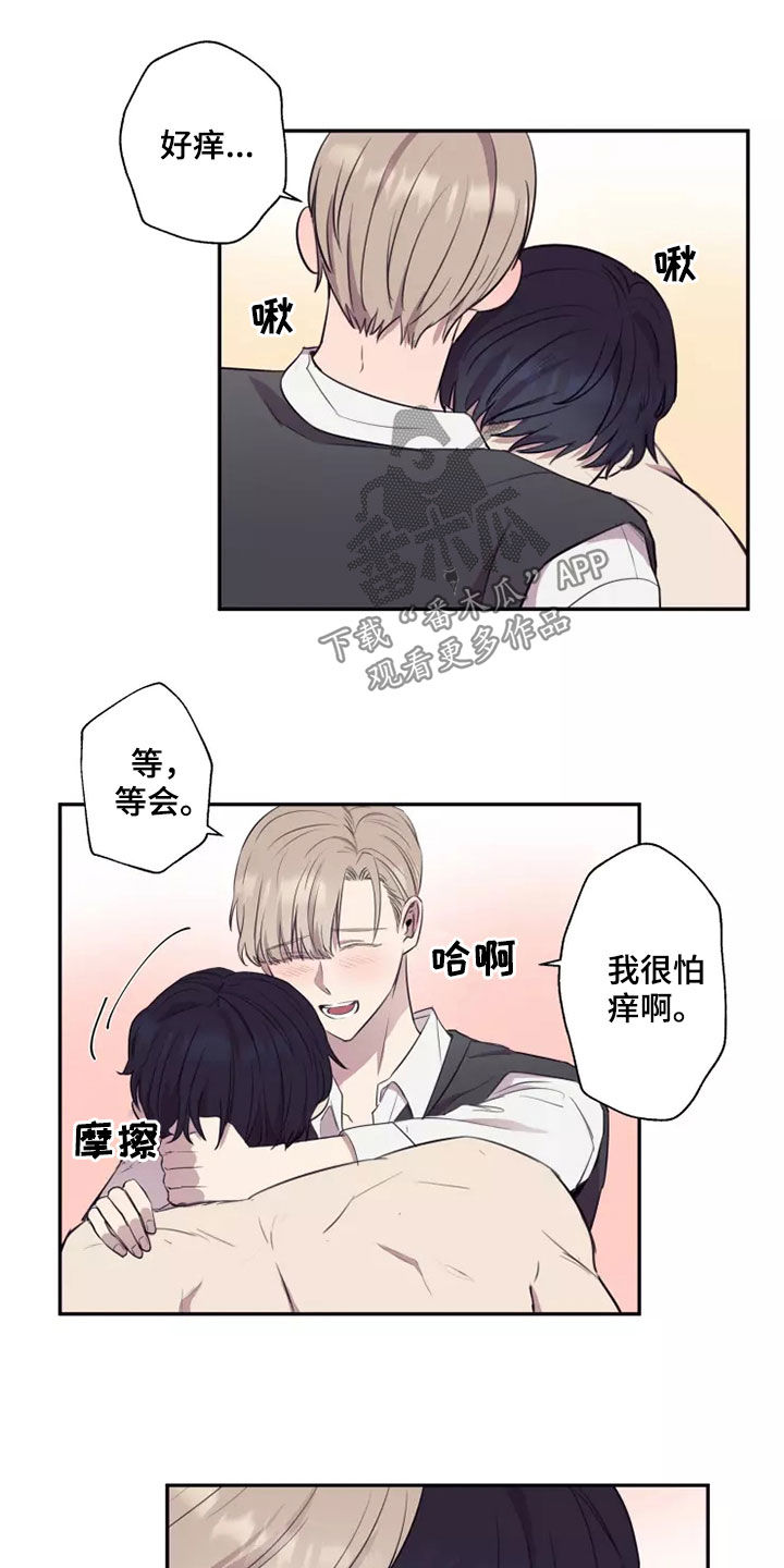 妒火灼心漫画,第32章：亲爱的4图