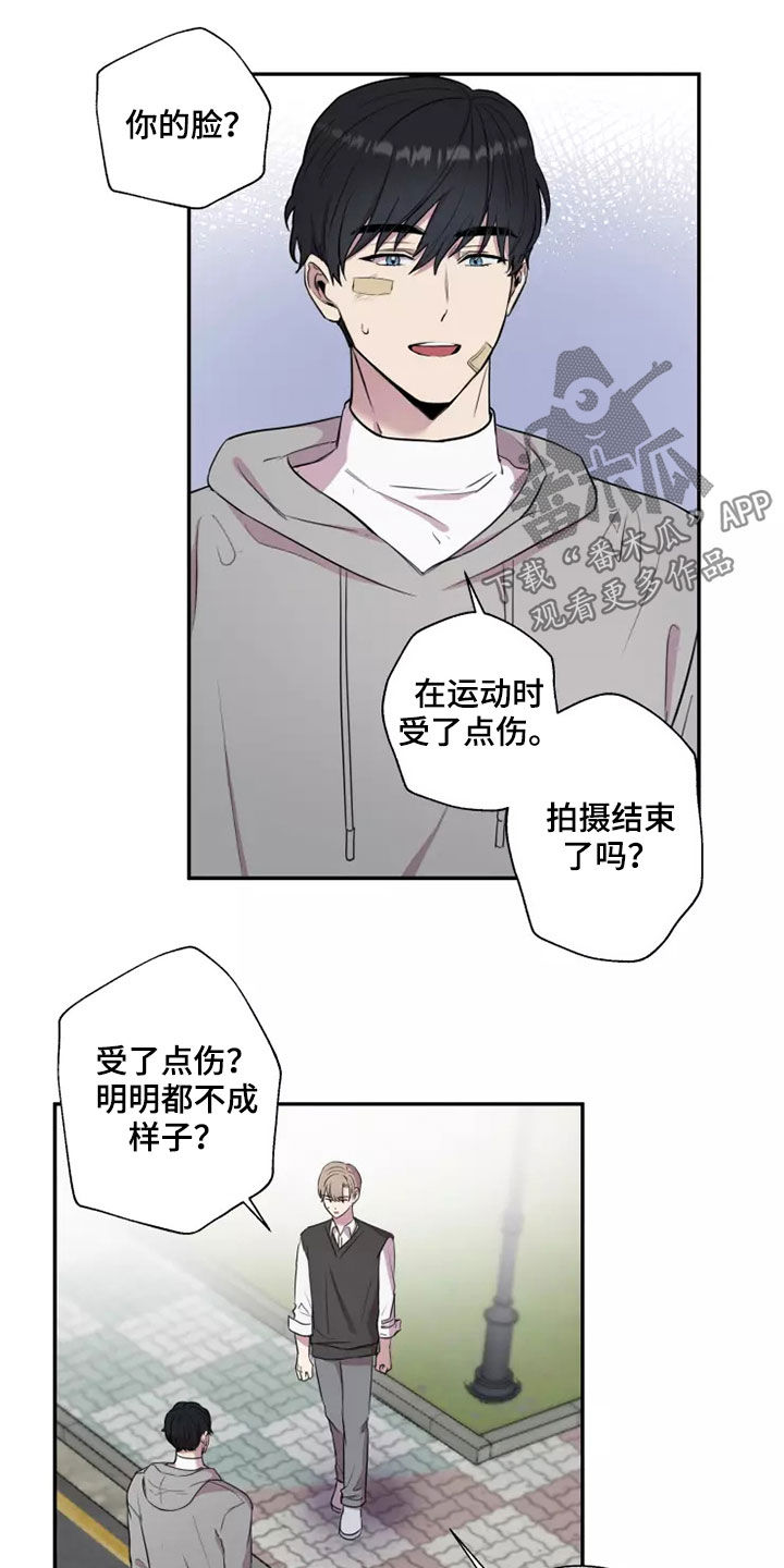 妒火灼心漫画,第30章：去我家吧1图