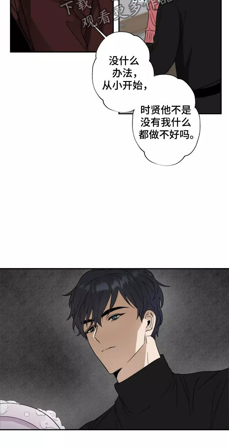 妒火灼心by寒菽txt漫画,第6章：聚餐风波5图