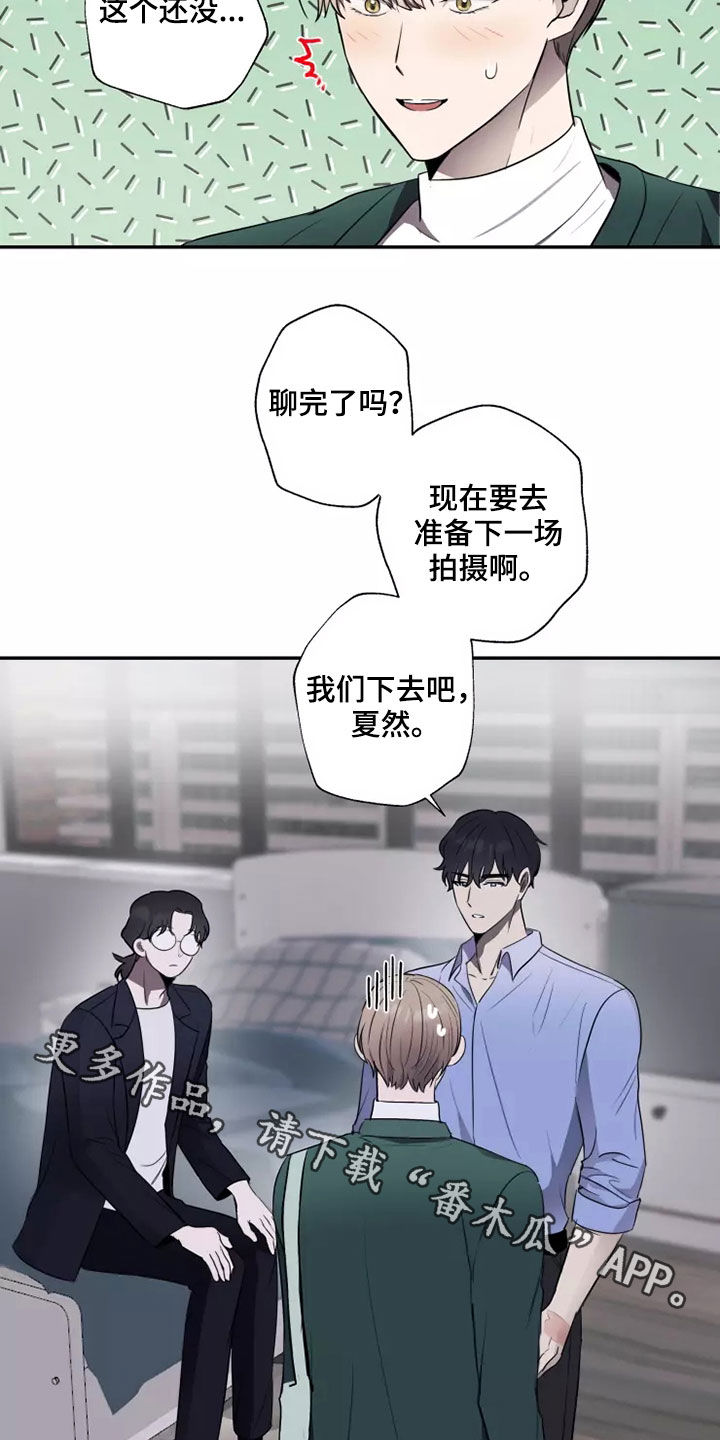 妒忌的拼音漫画,第19章：突然1图