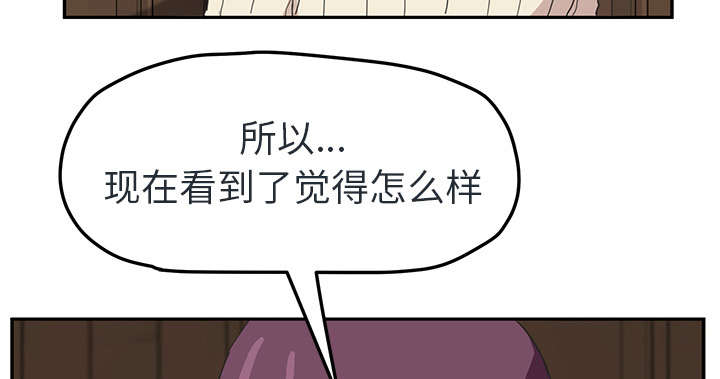 边缘关系漫画,第90章：别再玩弄人2图