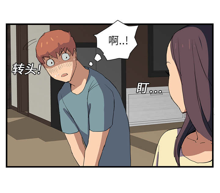 边缘易致贫户什么意思漫画,第2章：发怒2图