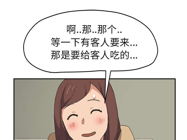 边缘关系漫画,第92章：怀孕消息4图