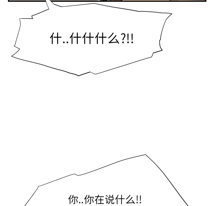 边缘关系漫画,第23章：教导4图