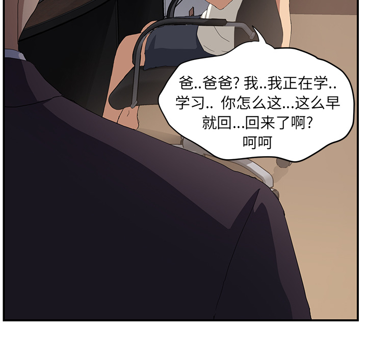 边缘型人格关系漫画,第28章：隐藏身份2图