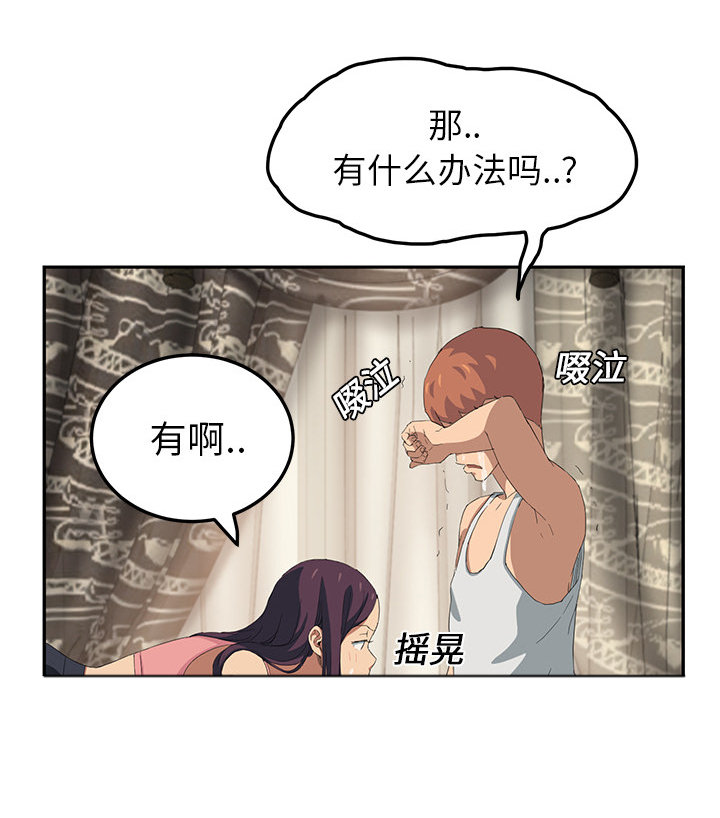 边缘计算概念股漫画,第43章：救美1图