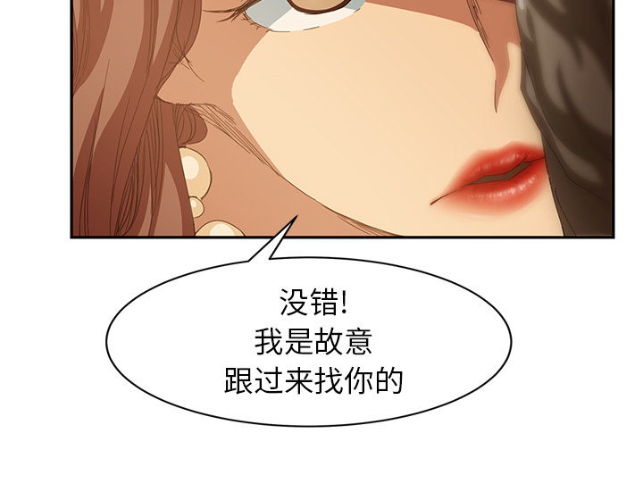 边缘关系免费阅读完整版漫画,第47章：不会有事5图