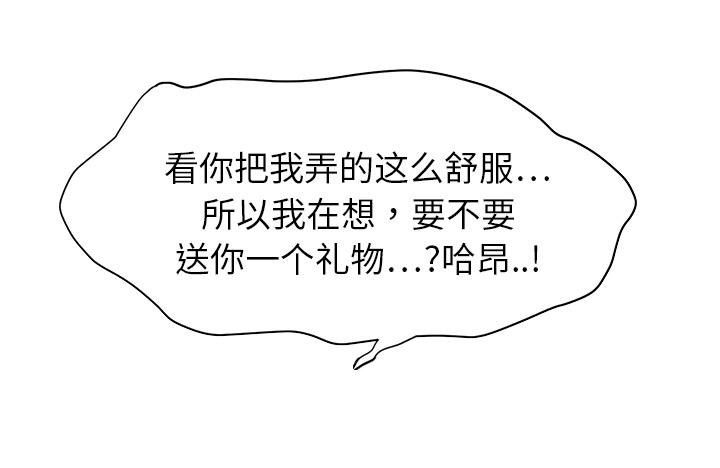 边缘关系漫画,第27章：突然回家5图