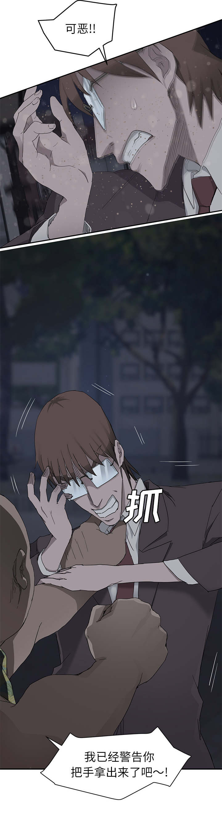 边缘关系漫画,第65章：一次处理3图