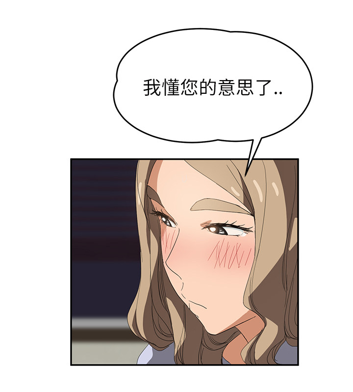 边缘易致贫户什么意思漫画,第52章：这样1图