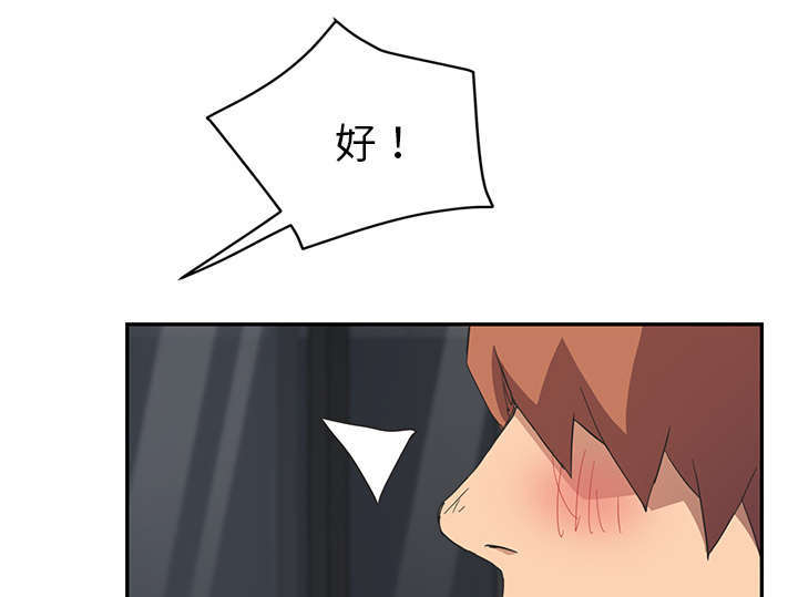 边缘计算概念股漫画,第95章：笨蛋3图