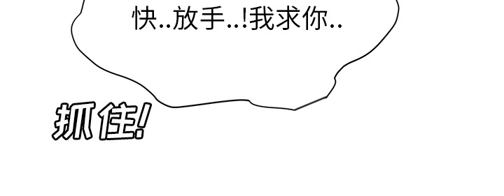 边缘关系免费阅读完整版漫画,第51章：强行1图