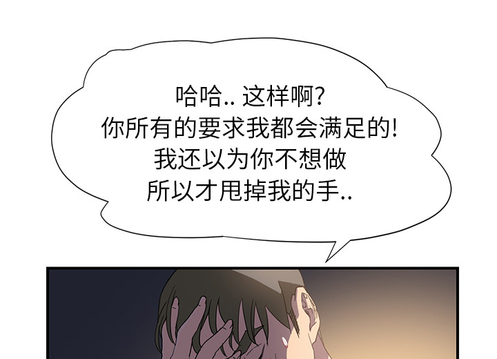 边缘关系免费阅读完整版漫画,第14章：漱口5图