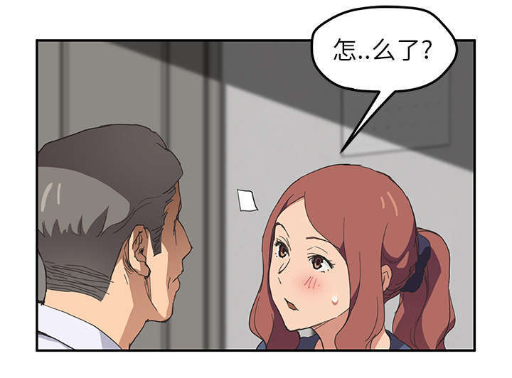 边缘型人格关系漫画,第97章：大结局4图