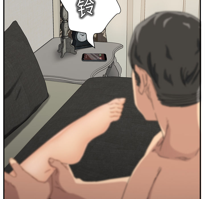 边缘型人格关系漫画,第35章：诈骗电话2图