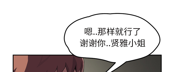 边缘岁月电影国语漫画,第82章：躺好1图