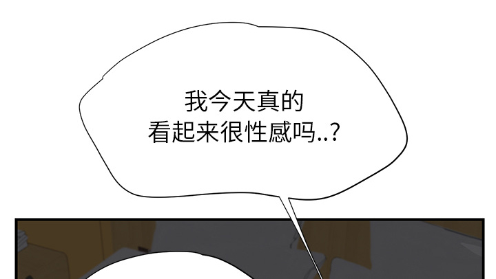 边缘型人格关系漫画,第33章：约会2图