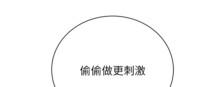 边缘关系免费阅读完整版漫画,第51章：强行3图